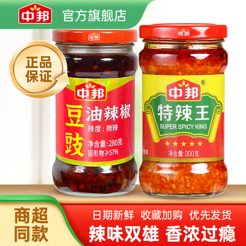 中邦280g豆豉油辣椒300g特辣王