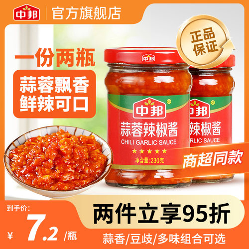 中邦蒜蓉辣椒酱230g瓶装组合