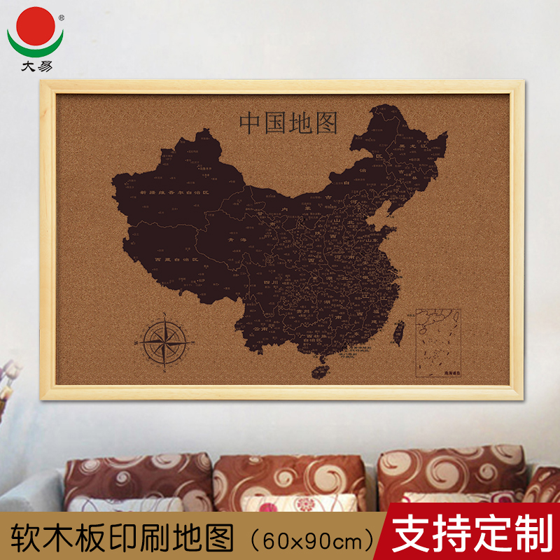 实木边框大易软木板世界地图复古