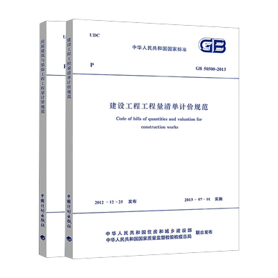 2本套GB50854-2024房屋建筑