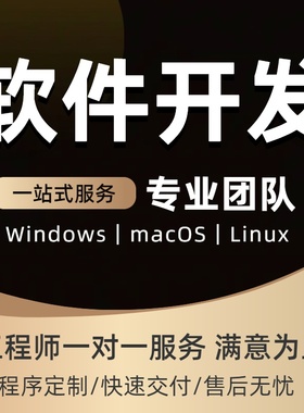 桌面软件开发程序定制Windows macOS Linux C# WPF MAUI Avalonia