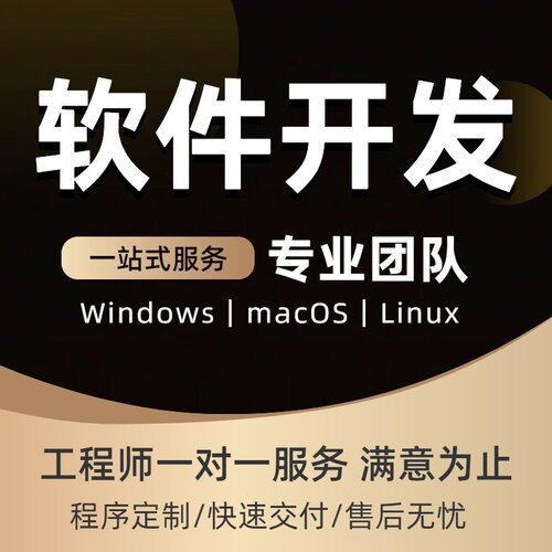 桌面软件开发程序定制Windows macOS Linux C# WPF MAUI Avalonia