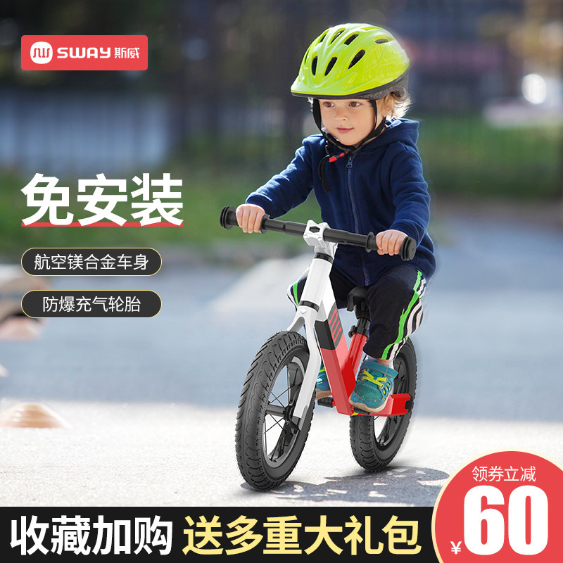 斯威平衡车儿童无脚踏2-3-6岁男女宝宝滑行车滑步自行幼儿学步车