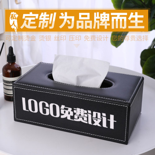 高档欧式定做办公可印logo抽纸盒