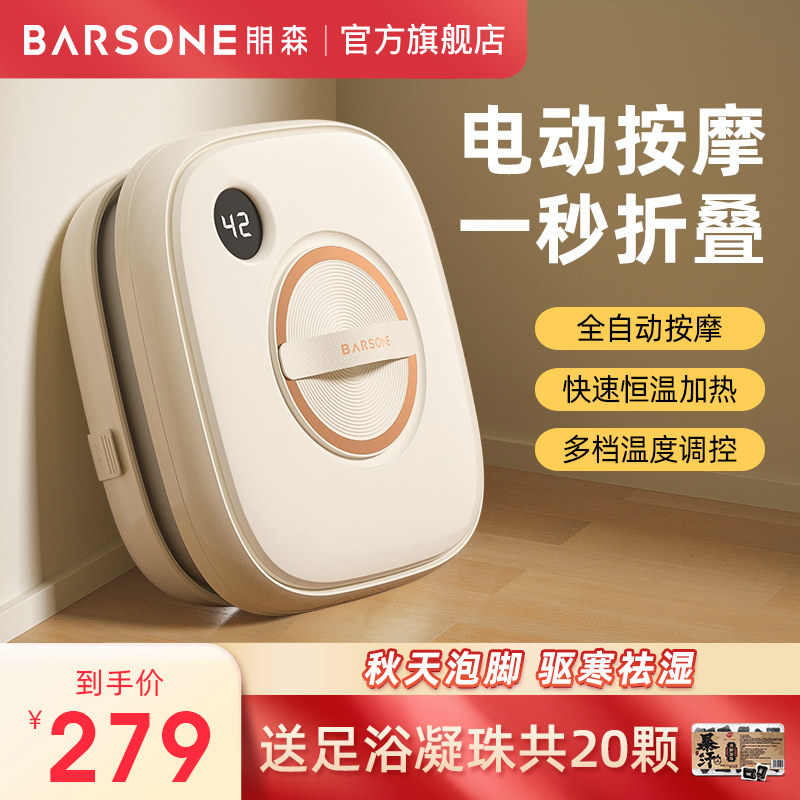 朋森可折叠泡脚桶加热恒温足浴盆全自动电动按摩洗脚器家用足浴盆