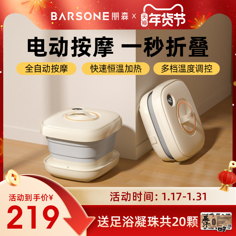 朋森可折叠泡脚桶加热恒温足浴盆全自动电动按摩洗脚器家用足浴盆