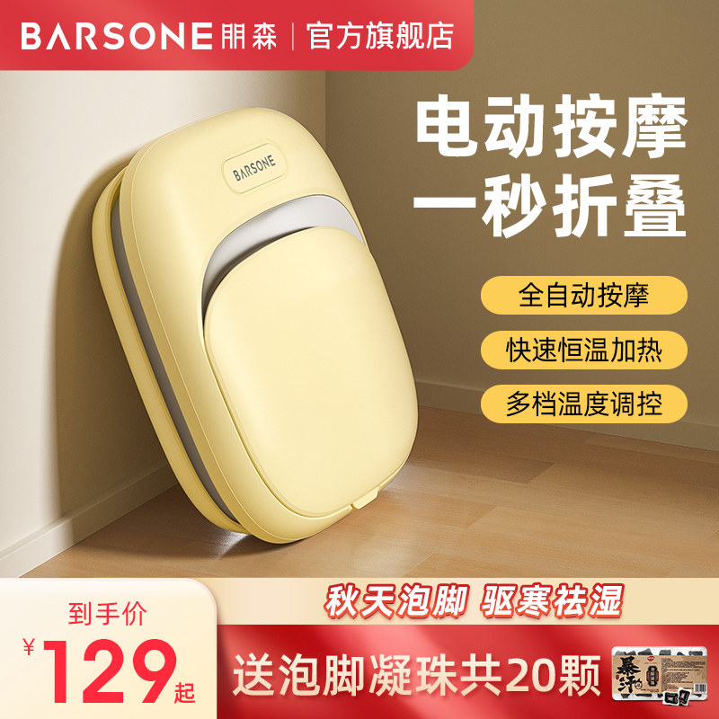 朋森可折叠泡脚桶家用全自动恒温加热足浴盆电动按摩足疗器洗脚盆