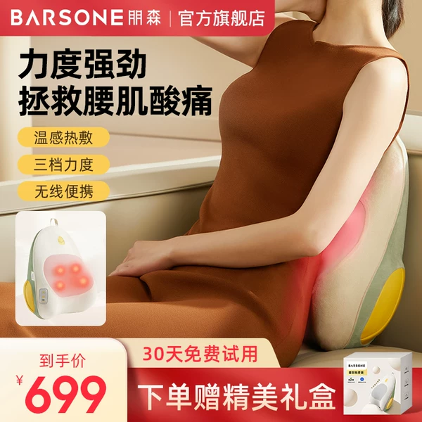 Товары от barsone旗舰店