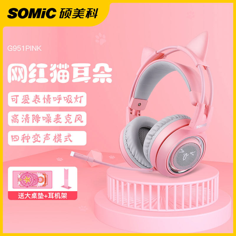 【极速发货】硕美科G951PINK粉晶猫耳朵头戴式7.1游戏耳机电脑USB吃鸡耳麦带话筒二次元可爱少女电竞主播LOL|msdalam kategori Peralatan Audio-visual, alat dengar/alat dengar - dari Buy2taobao.com untuk memberikan perkhidmatan ejen Taobao profesional membeli