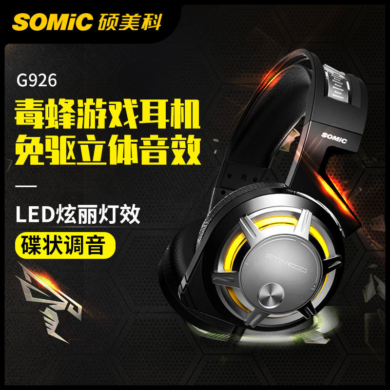 Somic硕美科G926毒蜂电竞USB游戏耳机头戴式重低音免驱7.1绝地求生cf吃鸡yy直播LOL耳麦笔记本台式电脑通用|ruв категории видео электрических приборов, наушники/наушники - от Buy2taobao.com для оказания профессиональной услуги покупки агента Taobao