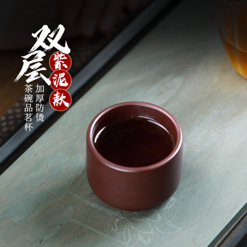【两笔】宜兴原矿手工紫砂杯品茗杯茶碗原矿紫泥小茶杯口杯60cc