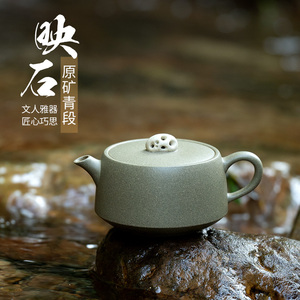【两笔】宜兴紫砂壶张玥手工茶具小品壶原矿青段映石壶150cc
