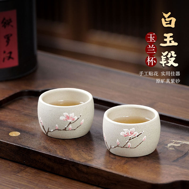 【两笔】宜兴紫砂杯茶杯手工品茗杯主人杯白玉段泥绘玉兰60cc单个