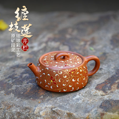 两笔珐琅彩绘黄降坡泥缠枝莲井栏