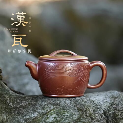 全手工泡茶壶原矿紫朱泥刻绘汉瓦