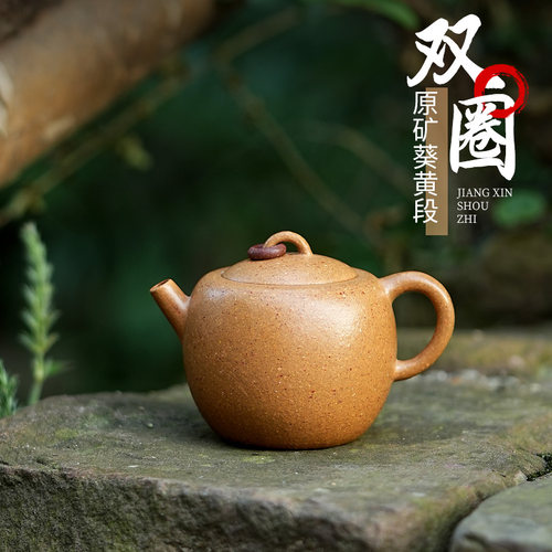 两笔葵黄段泥双圈设计小品壶