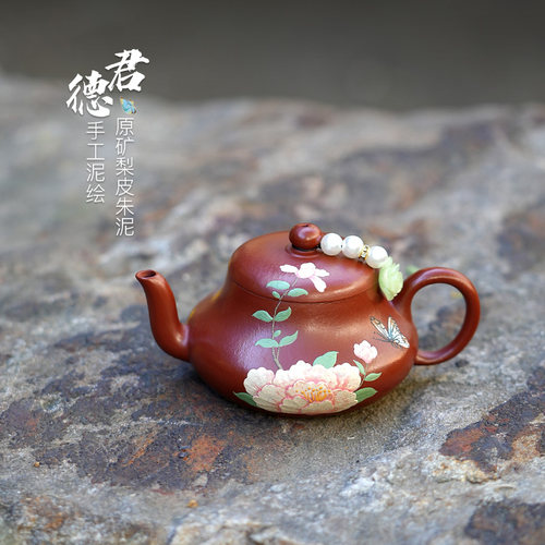 两笔泥绘牡丹梨皮朱泥君德