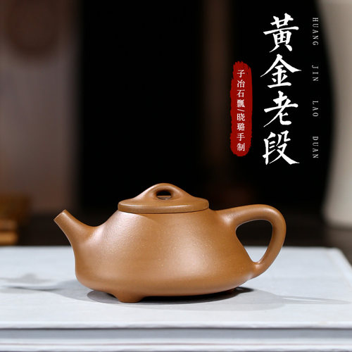 两笔宜兴纯全手工老段泥子冶石瓢