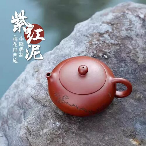 璐手工紫红泥刻绘扁西施