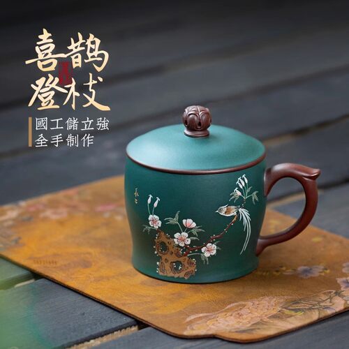 手工绿泥粉浆紫泥喜乐盖杯