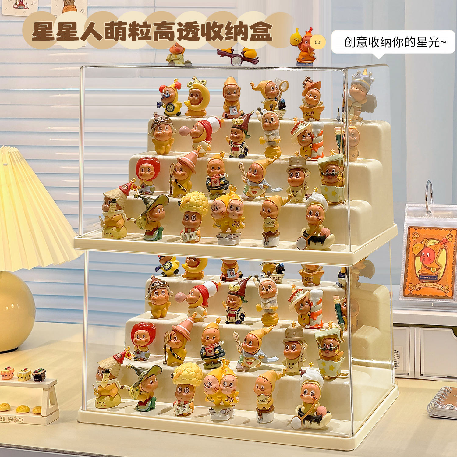 星星人萌粒展示盒透明防尘泡泡玛特手办收纳盒公仔盲盒阶梯展示架