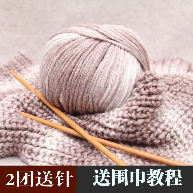 段染渐变围巾毛线团diy柔软粗线