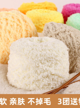 珊瑚绒毛线团柔软粗毛线球手工diy编织围巾毛线球毯子批发绒绒线
