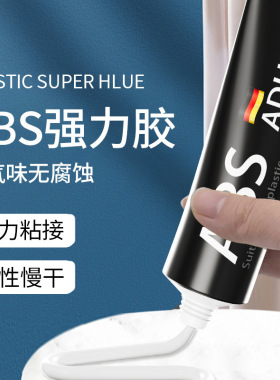 直供强力免钉胶瓷砖玻璃墙免打孔壁挂置物架安装专用白色胶水
