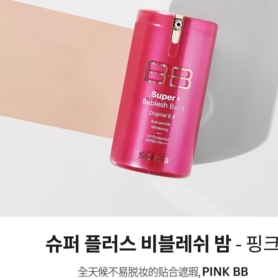 SKIN79红桶BB霜韩国原装进口粉底液持妆不脱妆保湿红桶bb霜官方女