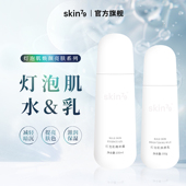 重磅上新 灯泡肌水乳套装 保湿 提亮嫩肤改善暗沉水润清爽正品 女