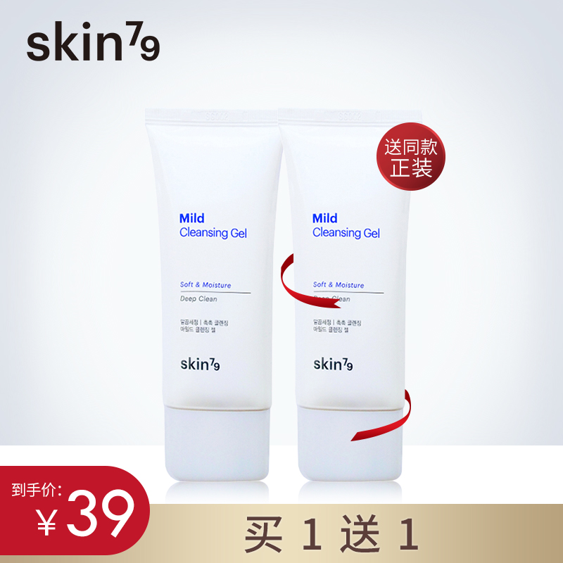 SKIN79柔润温和眼唇部卸妆凝胶深层清洁毛孔清爽学生女官方旗舰店