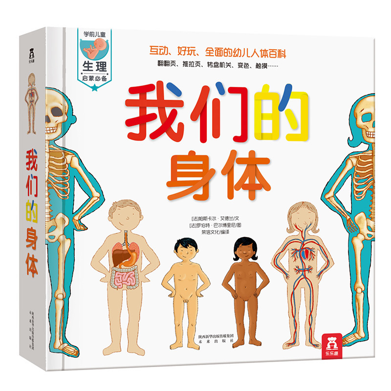 ÎÒÃǵÄÉíÌå ¶ùͯ3dÁ¢ÌåÊé »æ±¾¹ÊÊ··Êé6-10Ëê È«Ì×Õý°æÀÖÀÖȤ Ó×¶ù°Ù¿ÆÈ«Êé3-4-6-7ÖÜËê ÈËÌå½á¹¹Êé½ÒÃØ¿ÆÑ§¿ÆÆÕÊ鼮СѧÉúÔĶÁ