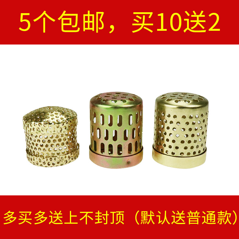 无烟金属配件器具网圈艾灸盒