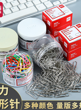 得力回形针曲别针大号彩色莫兰迪钢芯材质牢固耐用光滑不伤纸U型针银色财务票据夹试卷夹办公用品文件易整理