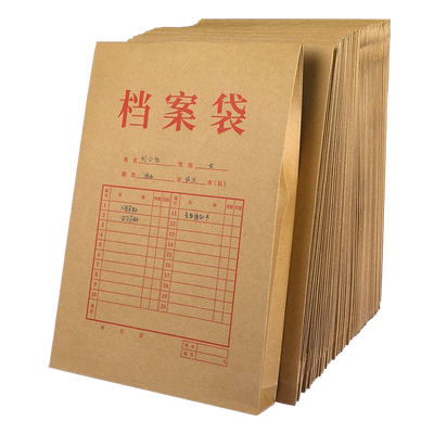 得力牛皮纸档案袋绳扣式A4加厚