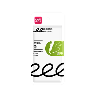 得力按动笔芯黑色中性笔芯0.5mm替换芯水笔芯签字笔按压式速干st头笔芯学生考试专用大容量刷题笔芯送按动笔