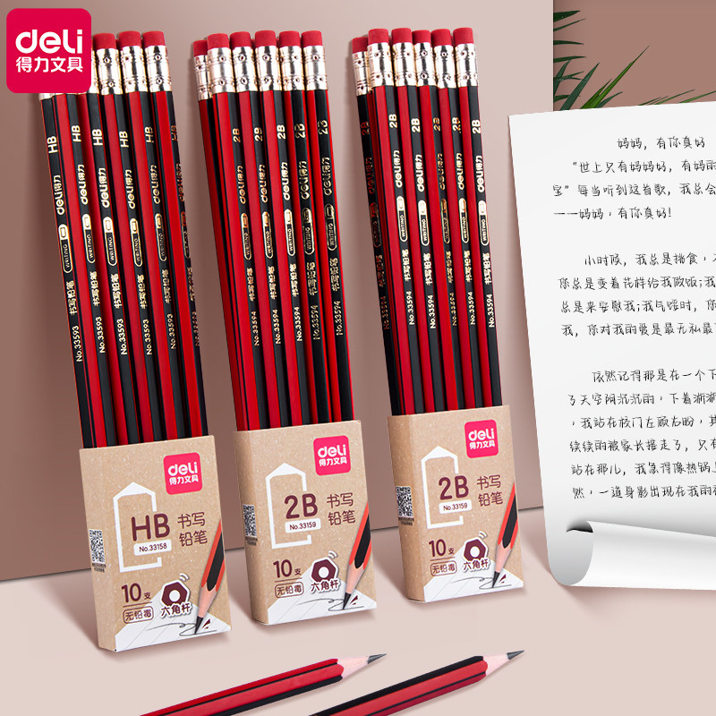 得力铅笔简易经典红杆造型不易断无铅毒清晰轻便优质材质一二年级小学生2B/HB写字写作业自带橡皮绘画素描笔