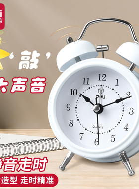 得力闹钟小学生专用起床神器机械打铃强力叫醒儿童房床头静音走时