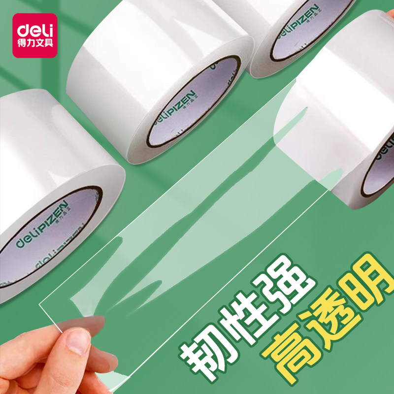 得力封箱胶带6cm大号透明胶带宽45mm高粘加厚高韧性不易断仓库打包快递封口包裹封箱简便包装批发装胶布胶纸