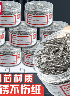 得力回形针曲别针回旋别针盒装钢芯材质防锈光滑不易伤纸夹得牢固耐折耐用筒装学习收纳文具文件固定办公用品