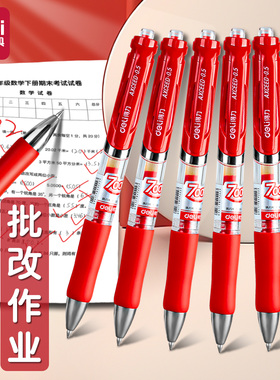 得力红色按动笔0.5MM子弹头大容量按压式中性笔红笔顺滑不断墨教师专用初高中学生笔记注释标记老师批改作业
