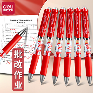 得力红色按动笔0.5MM子弹头大容量按压式中性笔红笔顺滑不断墨教师专用初高中学生笔记注释标记老师批改作业