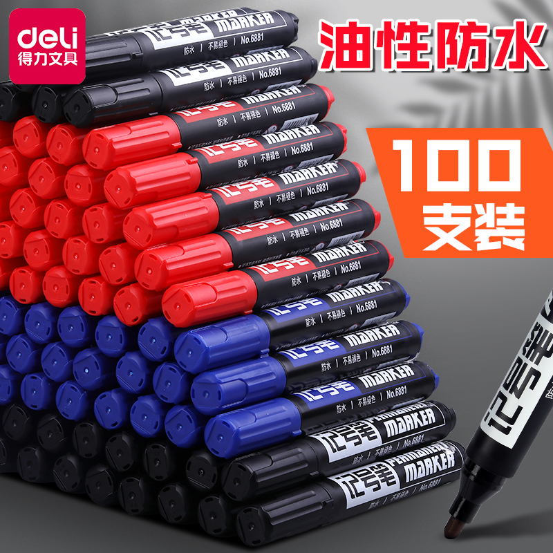 得力记号笔黑色油性彩色