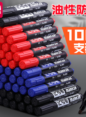 得力大头记号笔黑色防水油性不掉色马克笔油漆笔勾线笔粗字笔勾边笔标记笔大容量防水不可擦物流快递标记