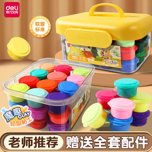 得力超轻粘土儿童安全手工彩泥12/24/36色幼儿园专用橡皮泥黏土玩具无毒DIY益智环保低年级手工过家家工具箱