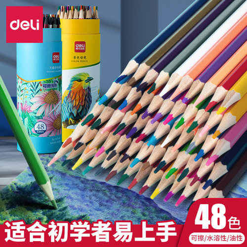 deli得力彩铅满60元减3元