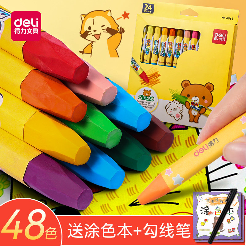 得力油画棒儿童安全无毒蜡笔幼儿园专用不粘手48色盒装小学生画画美术彩色彩笔套装