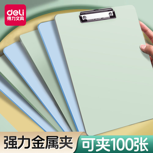得力板夹加厚耐用夹得紧多种用途