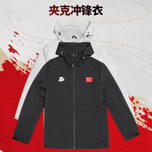 3516新款25夹克冲锋衣户外防风防雨国潮三防连帽男女登山外套单层