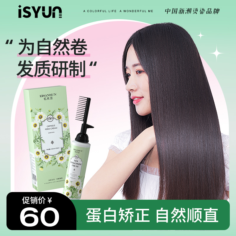 【自来卷发质专用】直发膏免拉家用自然软化剂头发救星Y柔顺一梳